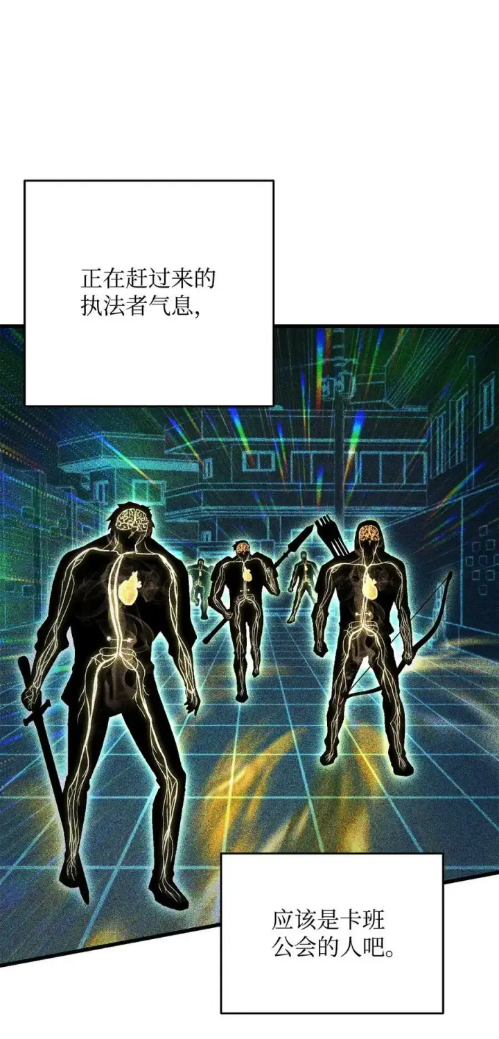 漫画《无法升级的玩家》154 元素之主第51张图