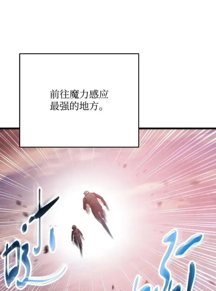 漫画《无法升级的玩家》154 元素之主第63张图