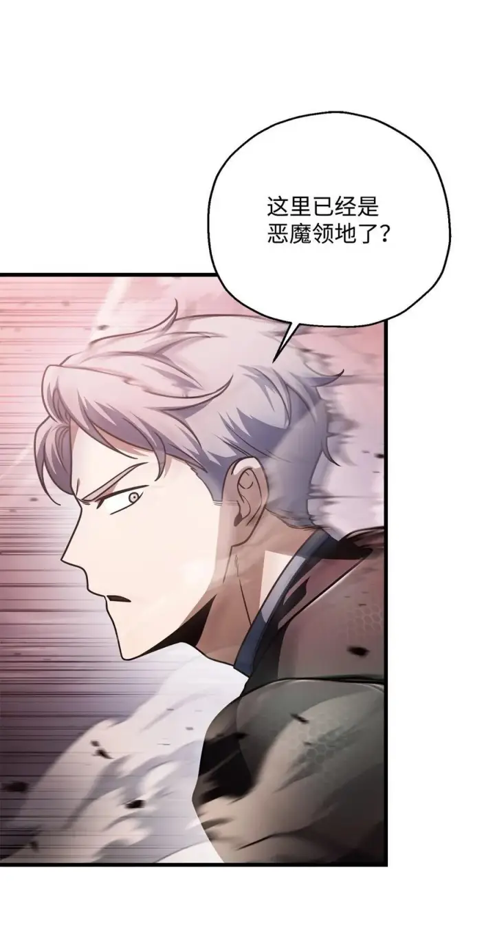 漫画《无法升级的玩家》154 元素之主第66张图