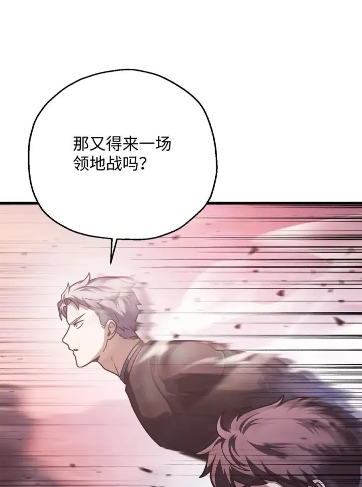 漫画《无法升级的玩家》154 元素之主第68张图