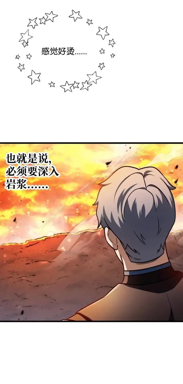 漫画《无法升级的玩家》154 元素之主第77张图