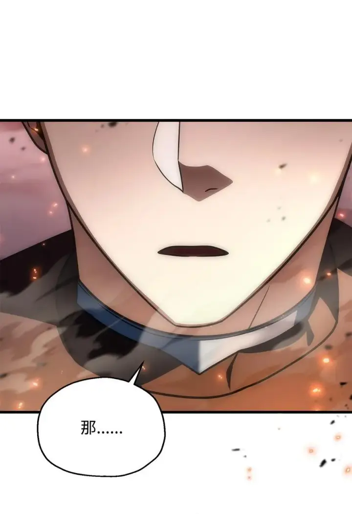 漫画《无法升级的玩家》154 元素之主第78张图