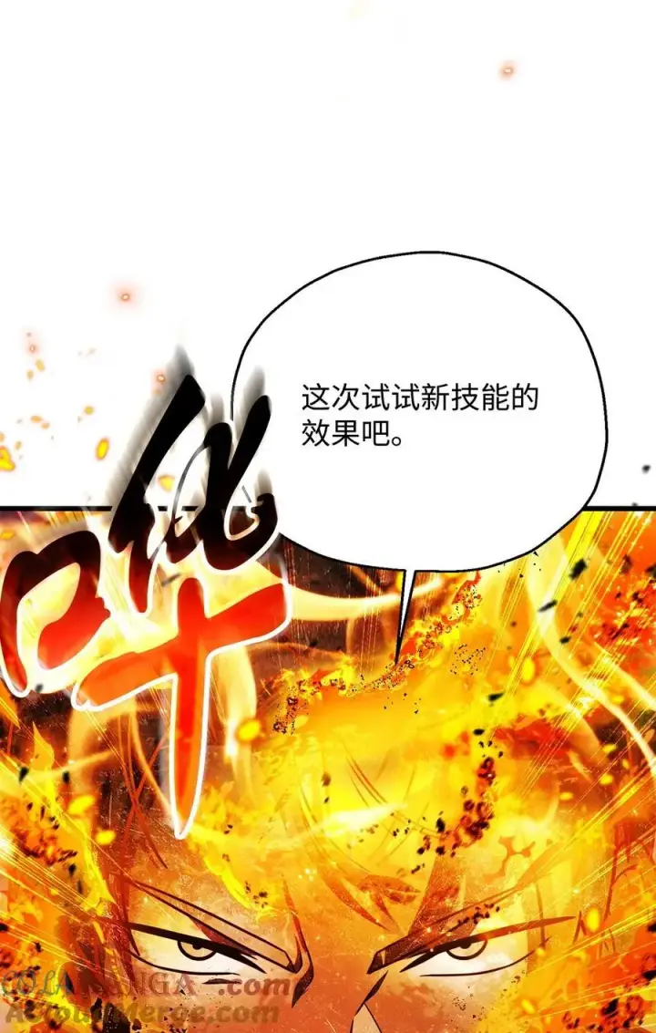 漫画《无法升级的玩家》154 元素之主第79张图