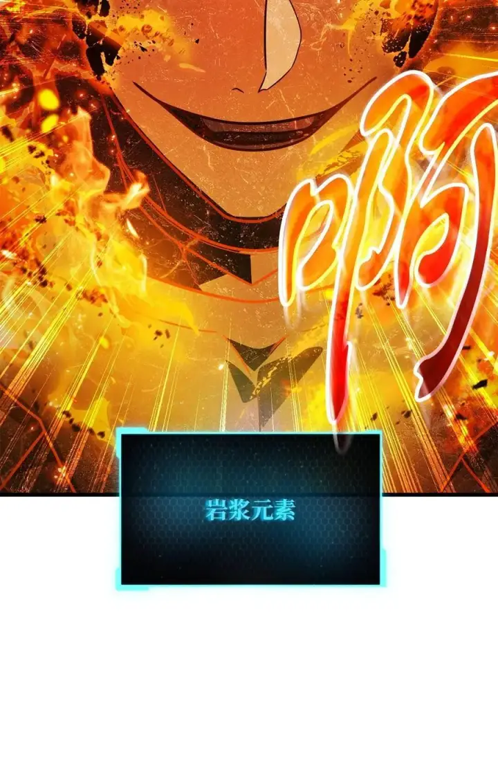 漫画《无法升级的玩家》154 元素之主第80张图