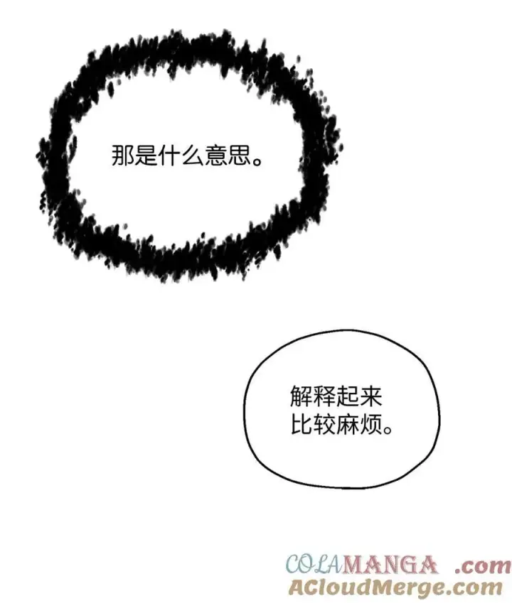 漫画《无法升级的玩家》154 元素之主第88张图