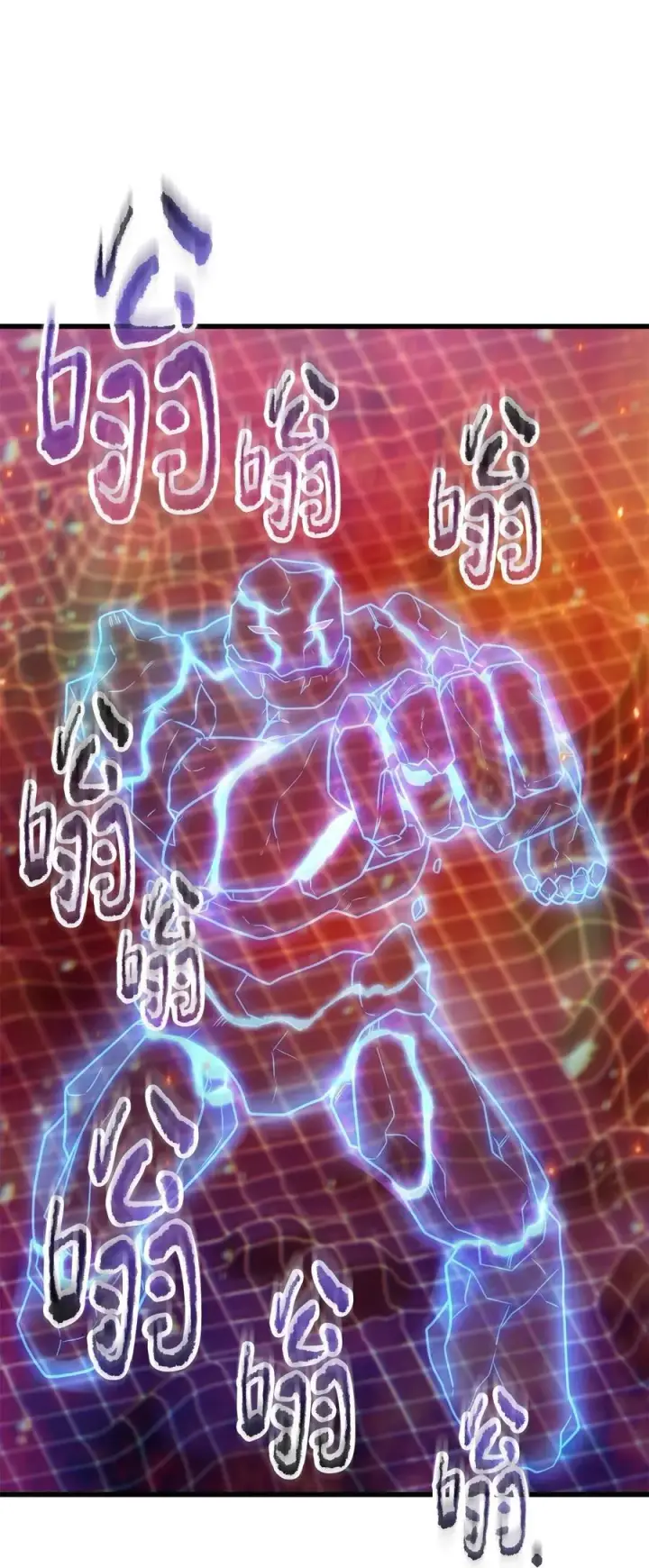 漫画《无法升级的玩家》155 技能试验第11张图