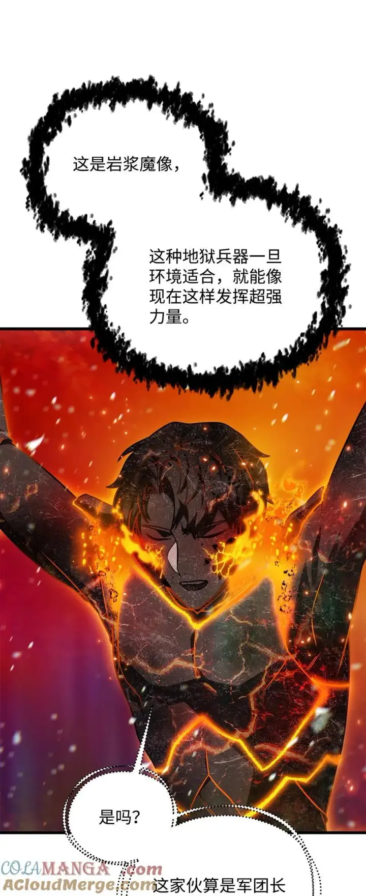 漫画《无法升级的玩家》155 技能试验第16张图