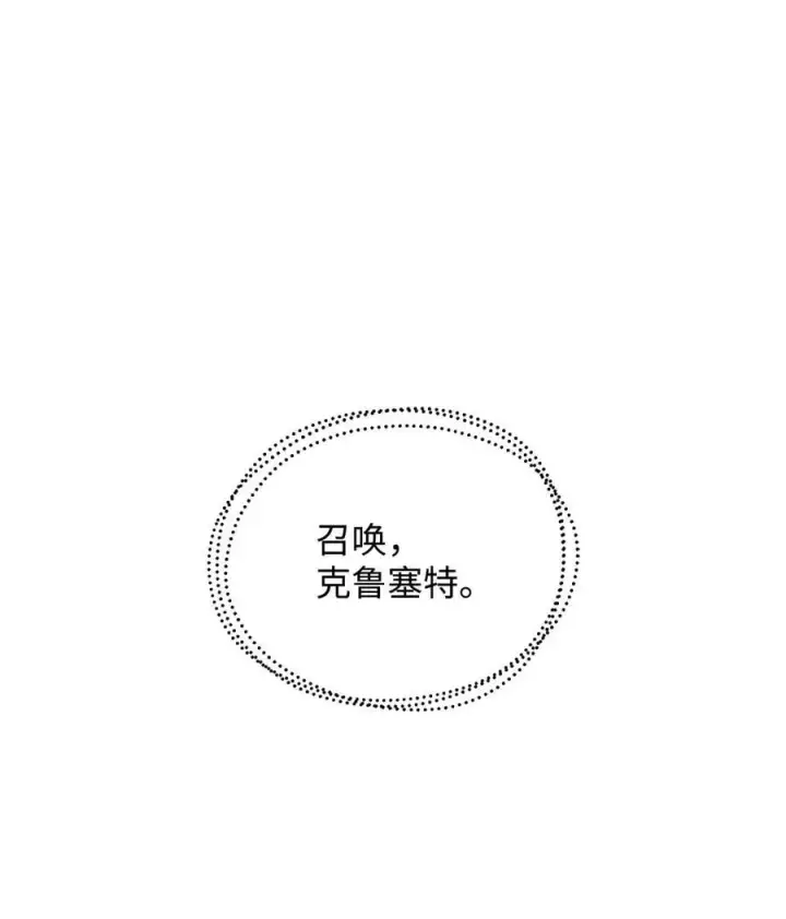 漫画《无法升级的玩家》155 技能试验第24张图
