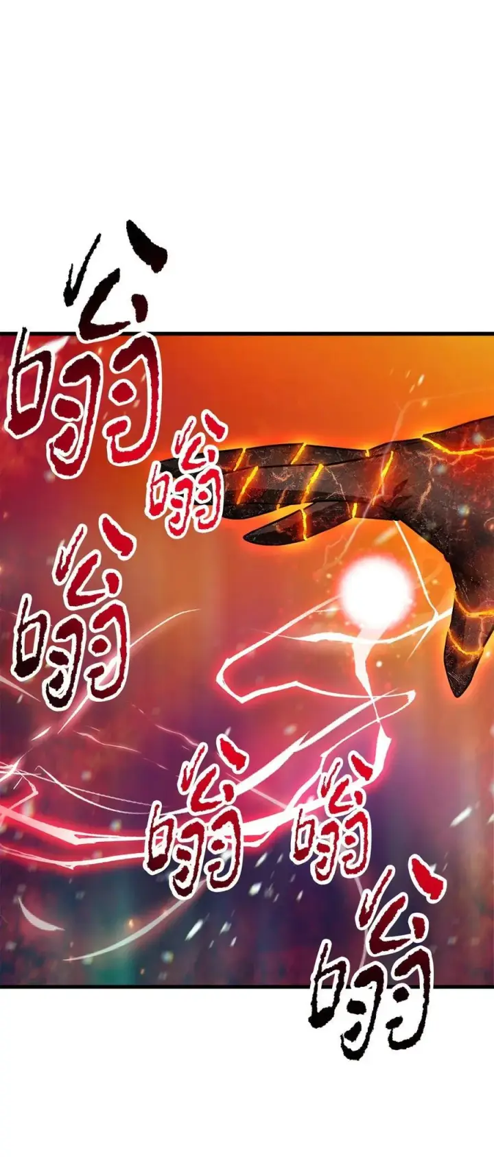 漫画《无法升级的玩家》155 技能试验第26张图