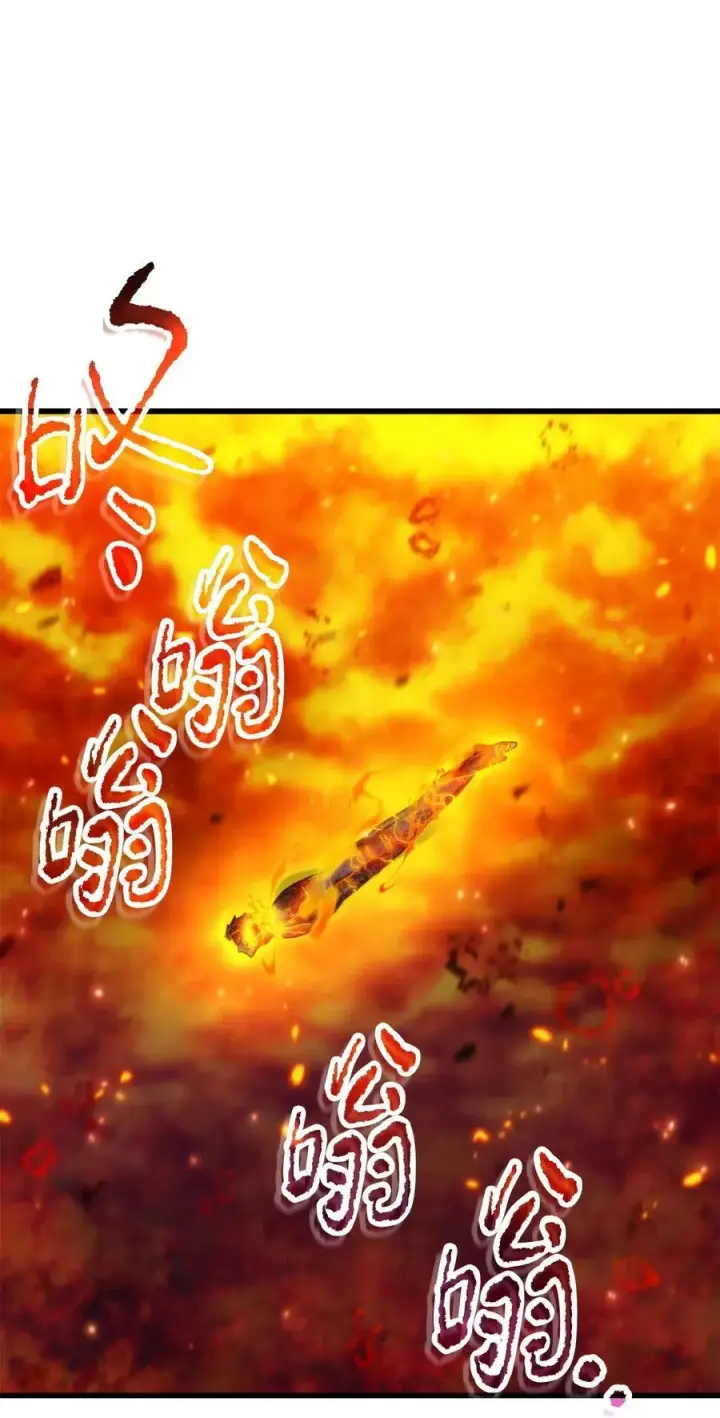 漫画《无法升级的玩家》155 技能试验第3张图