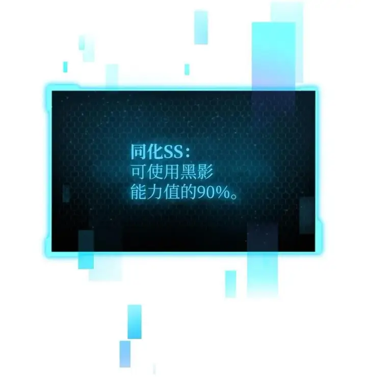 漫画《无法升级的玩家》155 技能试验第39张图
