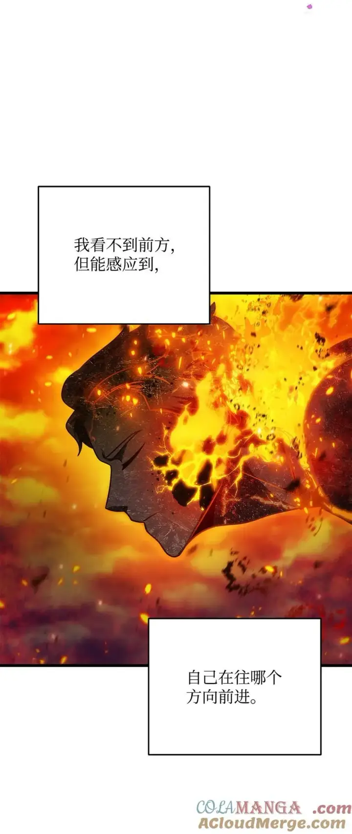 漫画《无法升级的玩家》155 技能试验第4张图