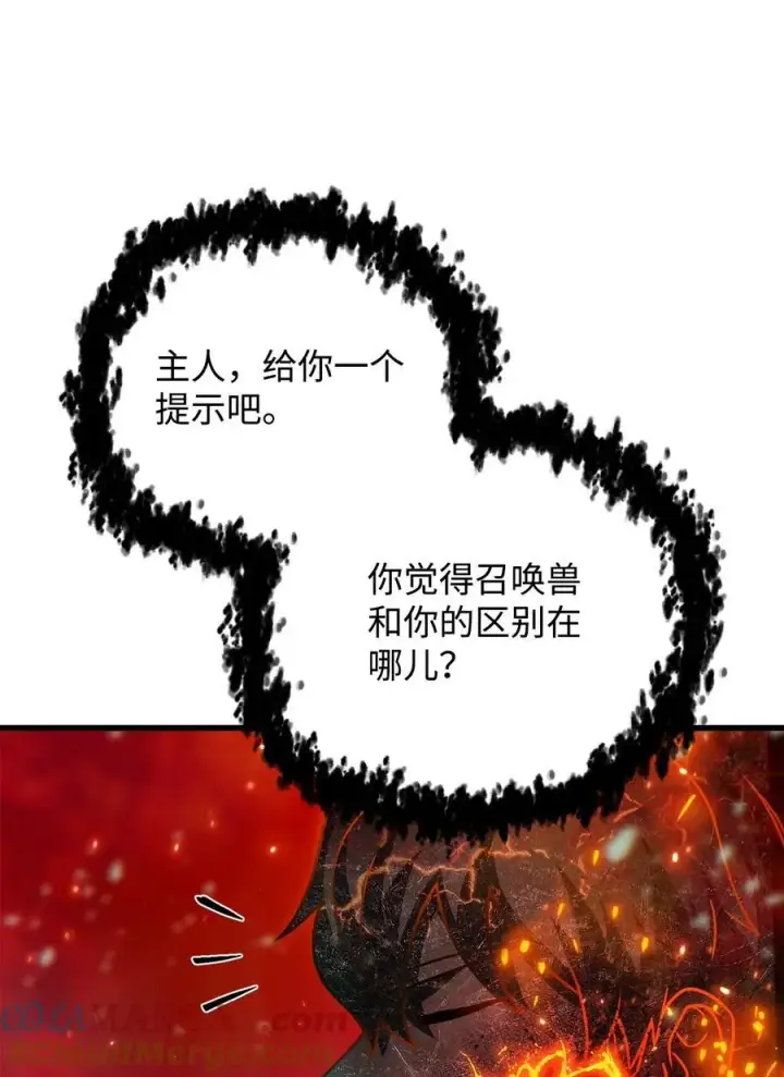 漫画《无法升级的玩家》155 技能试验第40张图