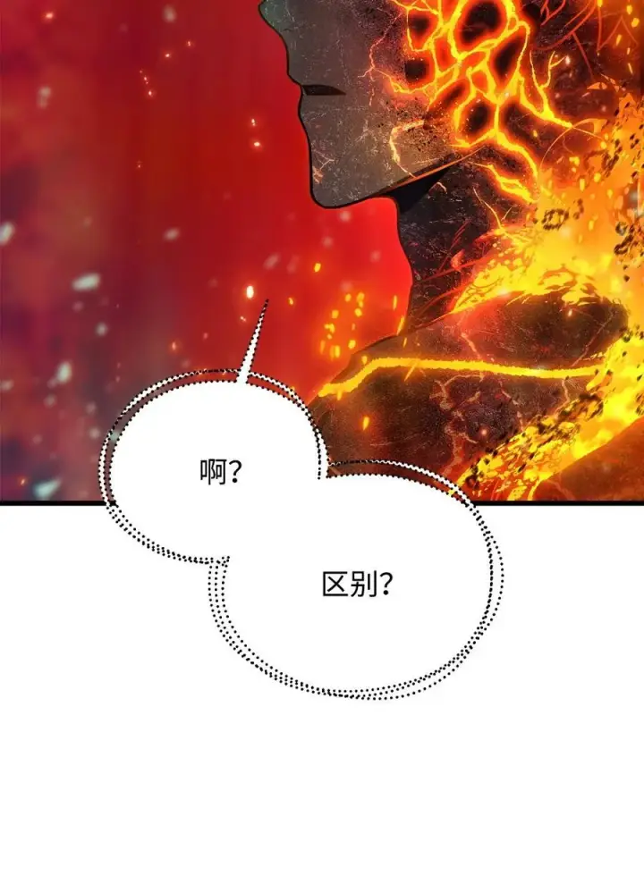 漫画《无法升级的玩家》155 技能试验第41张图