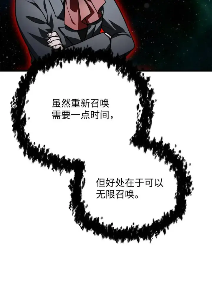 漫画《无法升级的玩家》155 技能试验第45张图