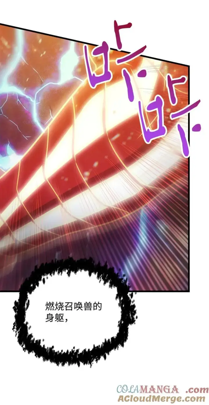 漫画《无法升级的玩家》155 技能试验第49张图