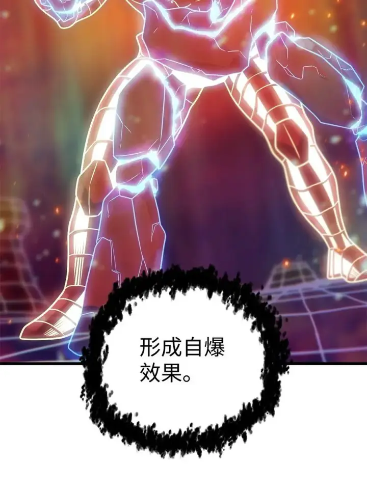 漫画《无法升级的玩家》155 技能试验第51张图