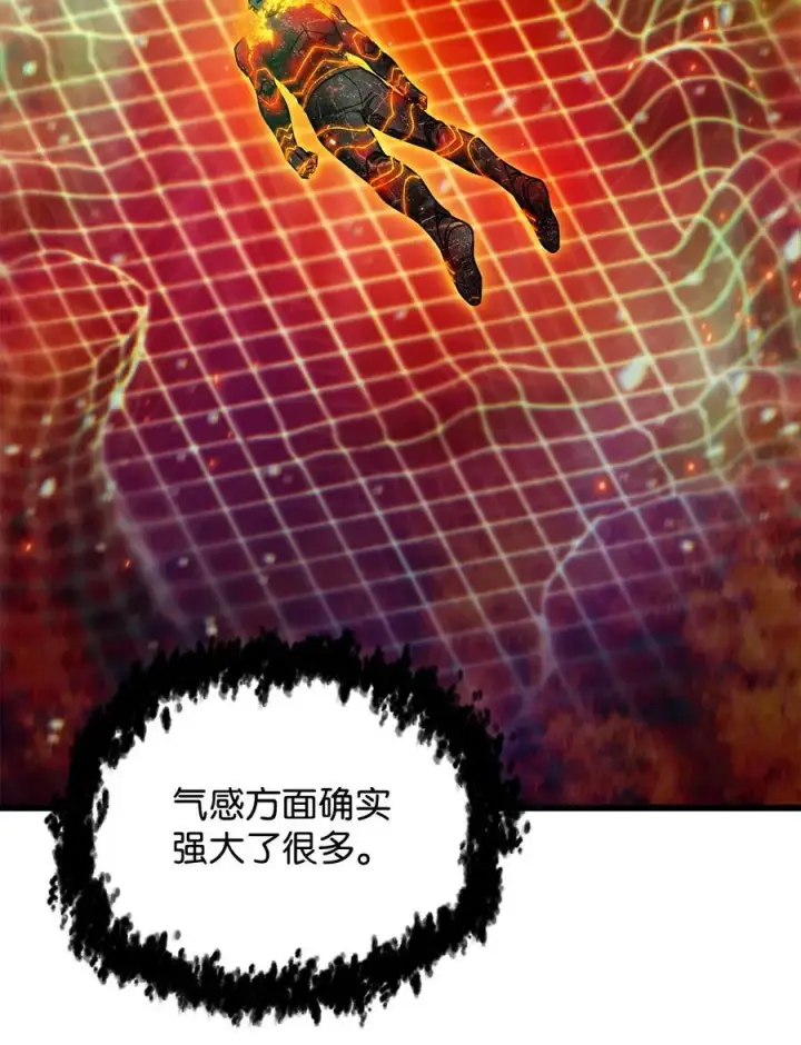 漫画《无法升级的玩家》155 技能试验第6张图