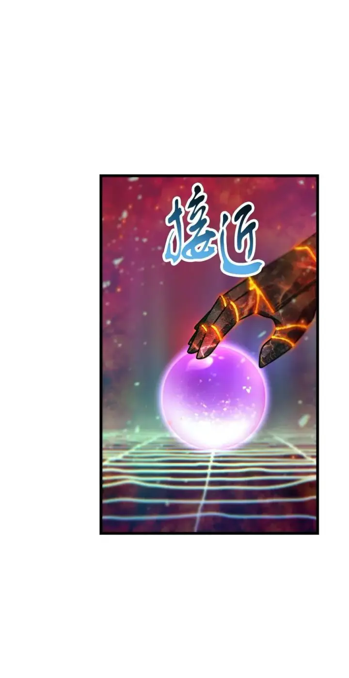 漫画《无法升级的玩家》155 技能试验第60张图