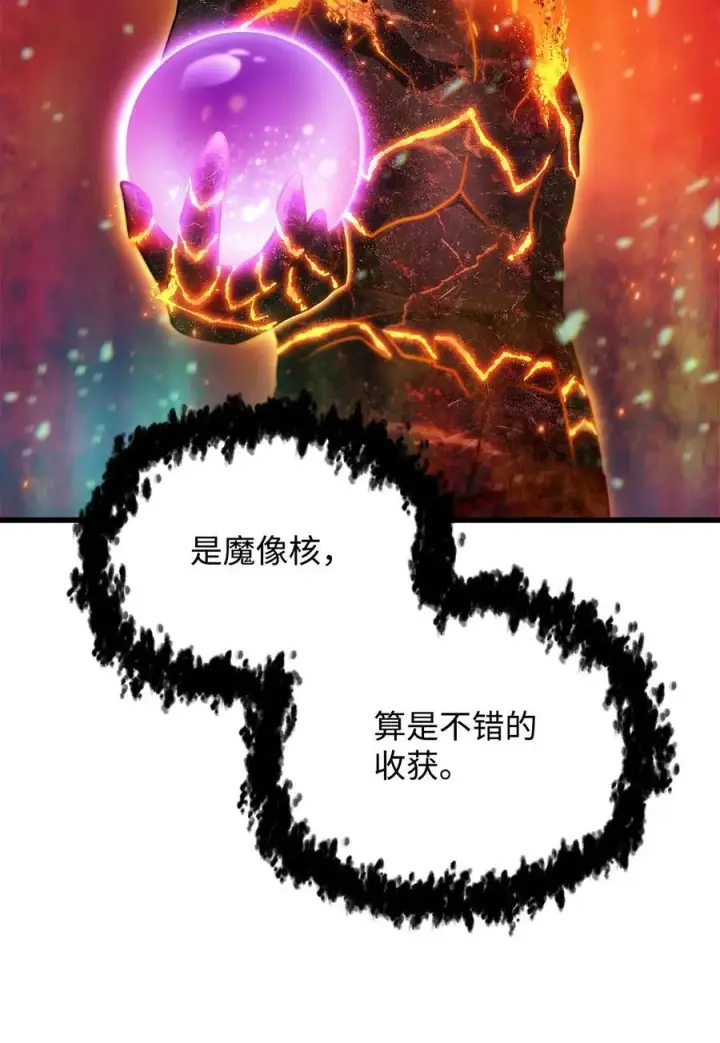 漫画《无法升级的玩家》155 技能试验第62张图