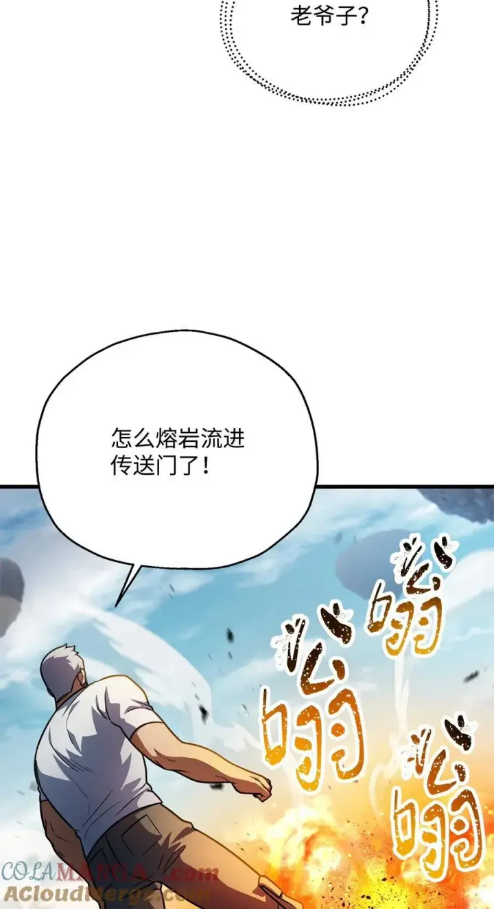 漫画《无法升级的玩家》155 技能试验第67张图