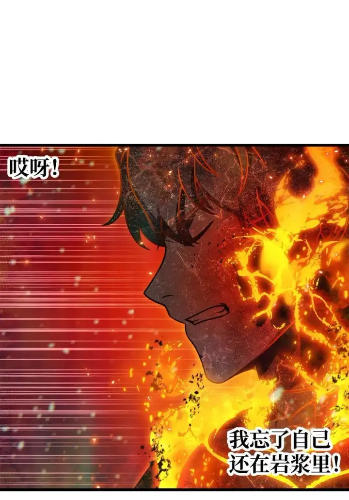 漫画《无法升级的玩家》155 技能试验第69张图