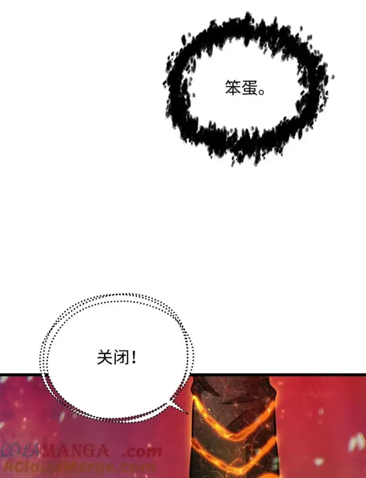 漫画《无法升级的玩家》155 技能试验第70张图