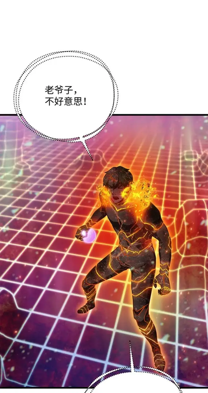 漫画《无法升级的玩家》155 技能试验第72张图
