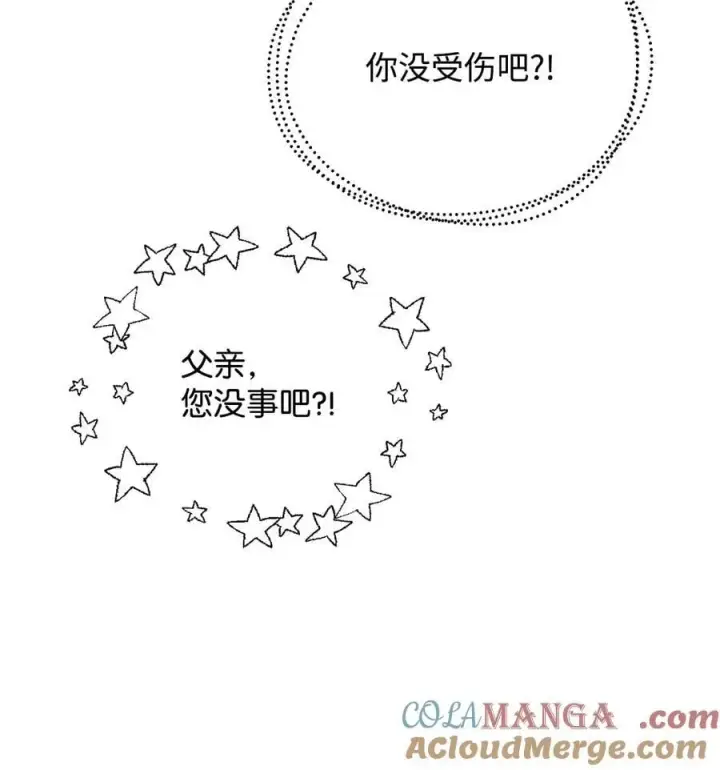 漫画《无法升级的玩家》155 技能试验第73张图