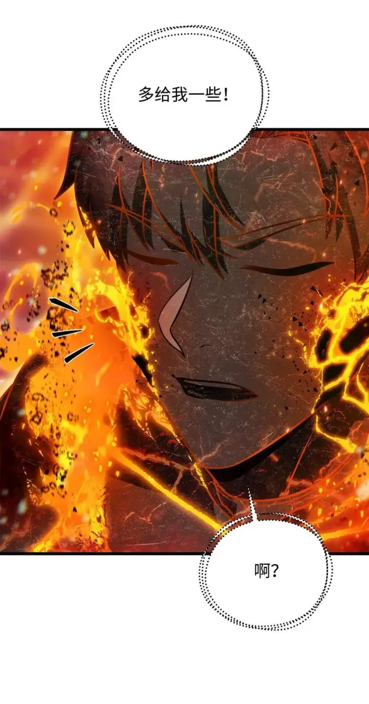 漫画《无法升级的玩家》155 技能试验第74张图