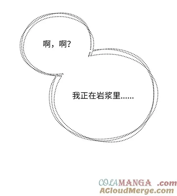 漫画《无法升级的玩家》155 技能试验第76张图