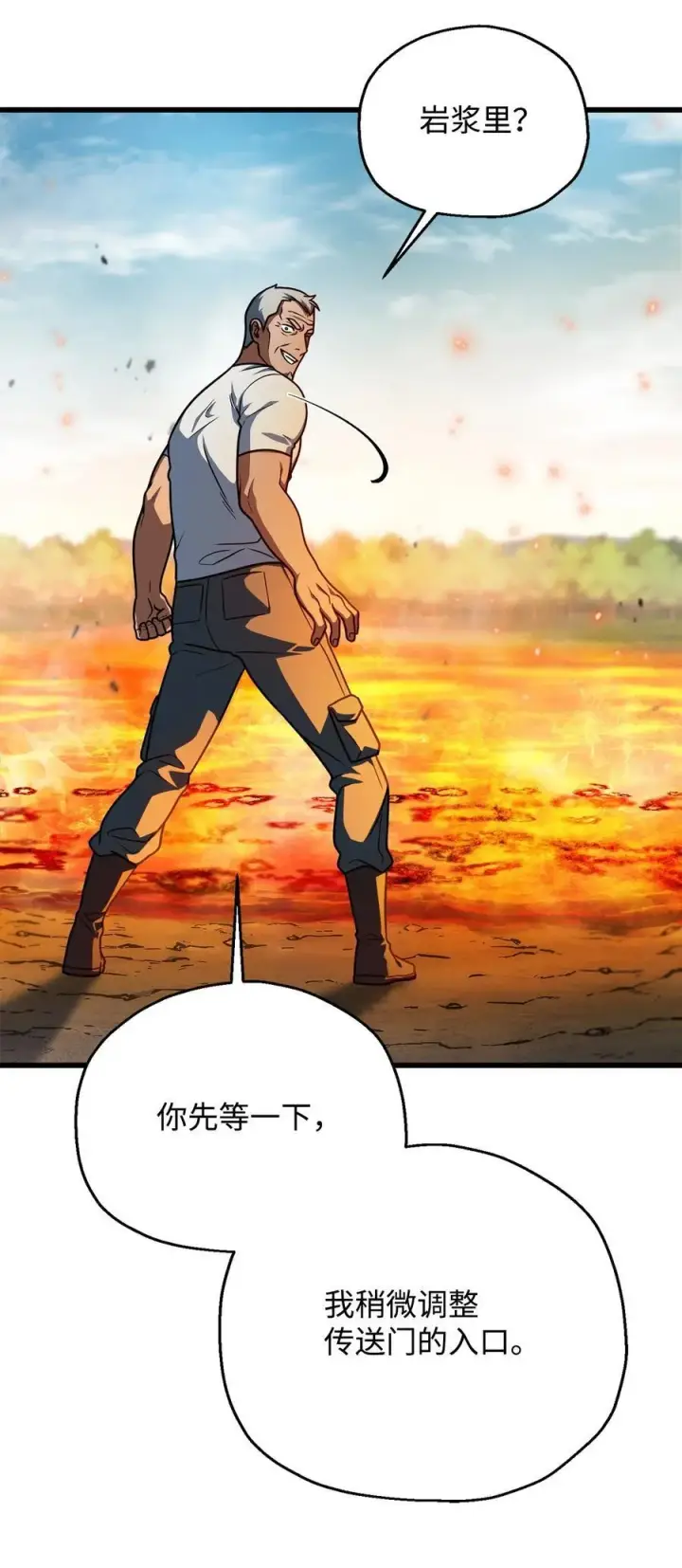 漫画《无法升级的玩家》155 技能试验第77张图