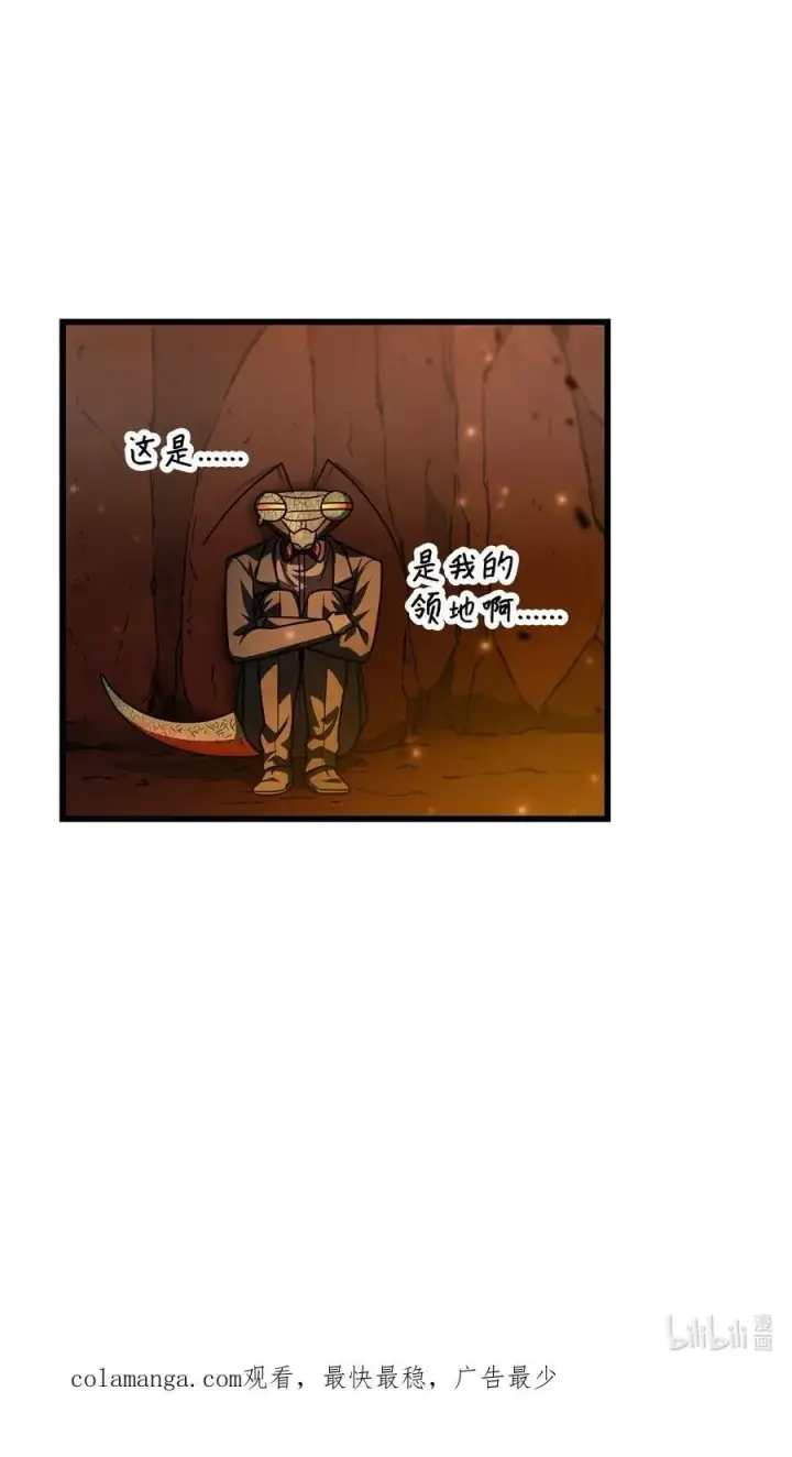 漫画《无法升级的玩家》155 技能试验第87张图