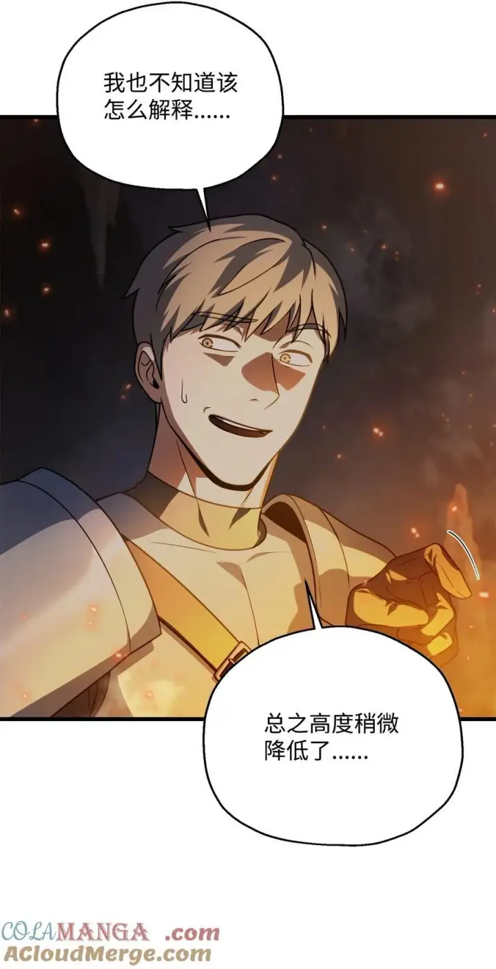 漫画《无法升级的玩家》156 麃公哈雷斯第10张图
