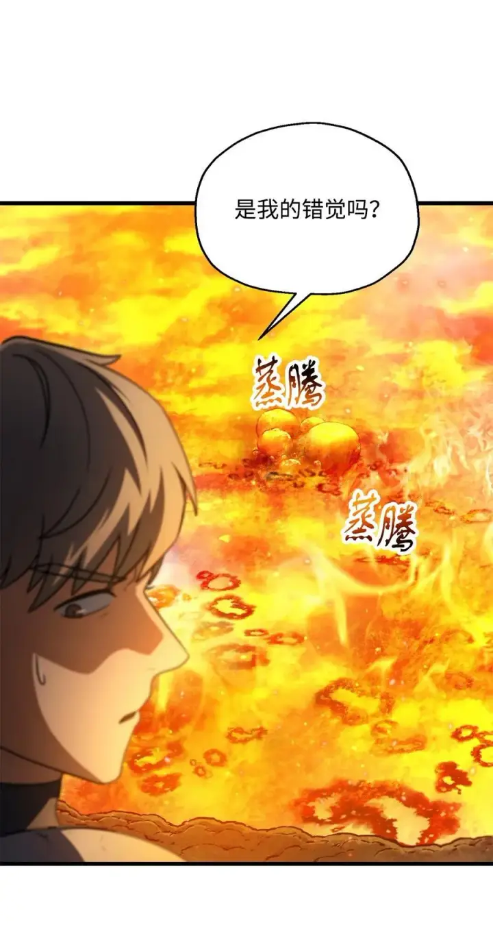 漫画《无法升级的玩家》156 麃公哈雷斯第11张图