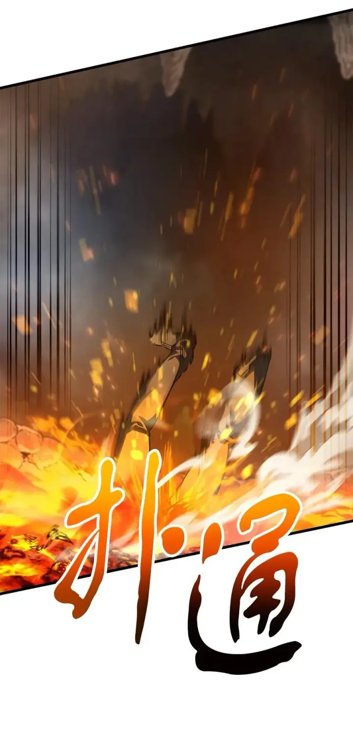 漫画《无法升级的玩家》156 麃公哈雷斯第15张图