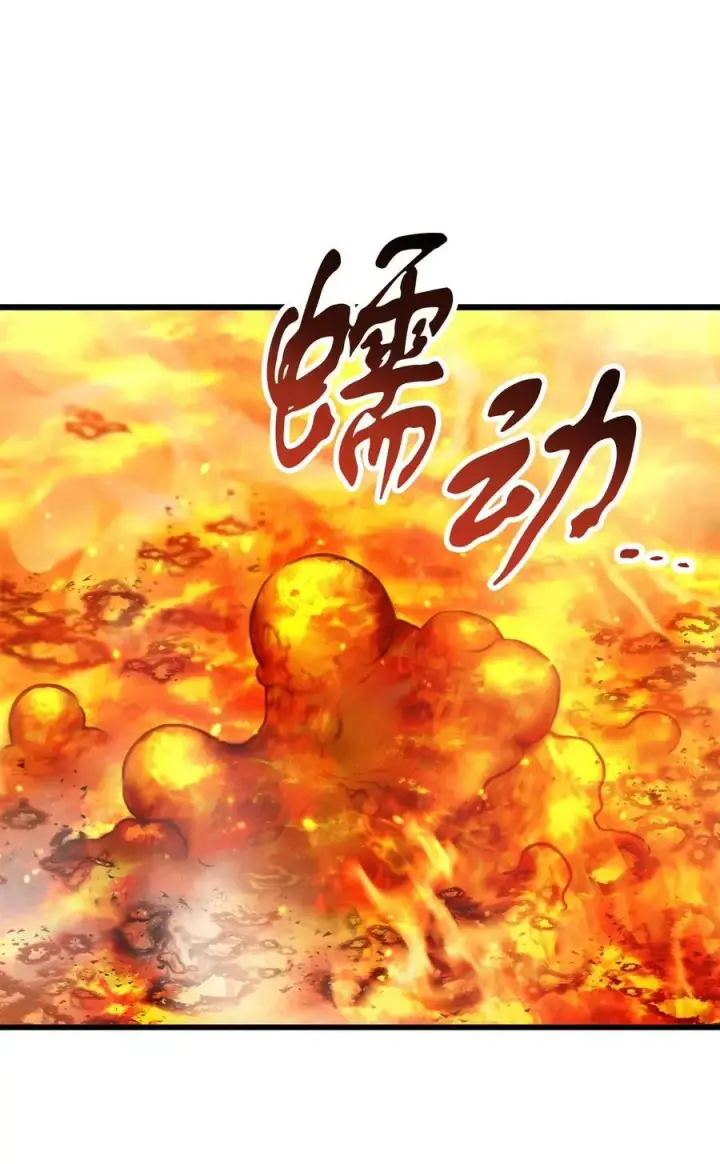 漫画《无法升级的玩家》156 麃公哈雷斯第18张图