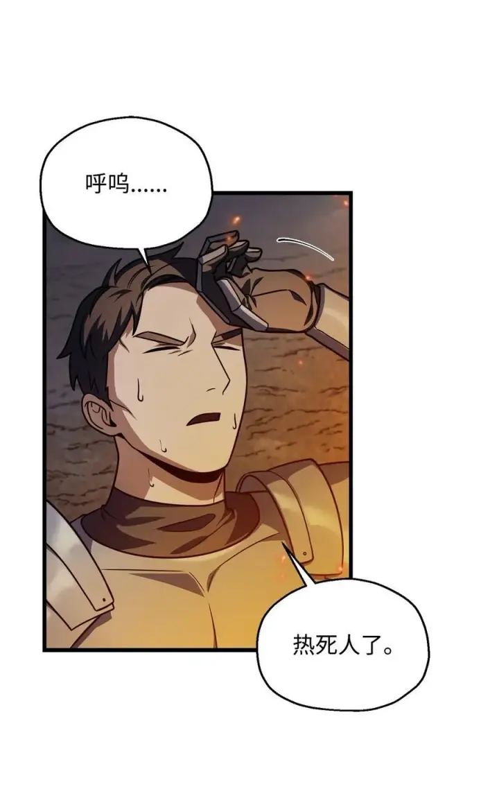 漫画《无法升级的玩家》156 麃公哈雷斯第2张图