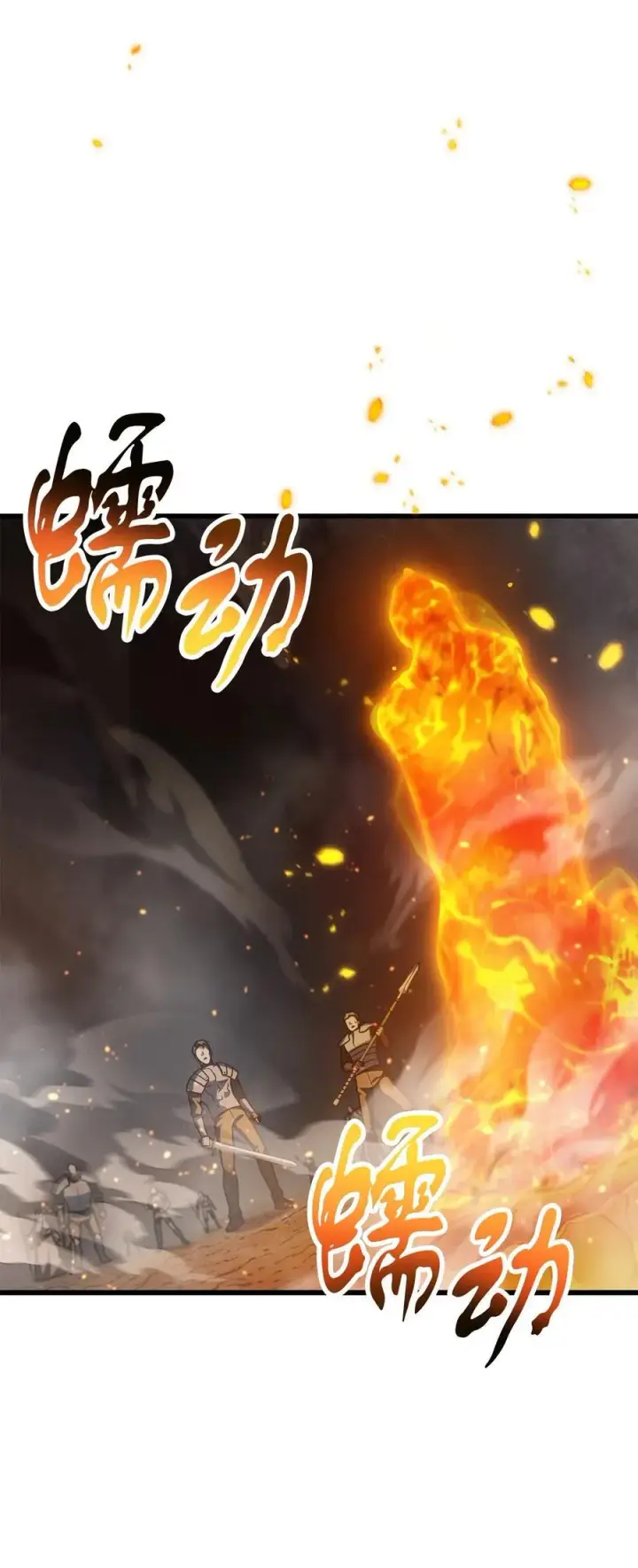 漫画《无法升级的玩家》156 麃公哈雷斯第23张图