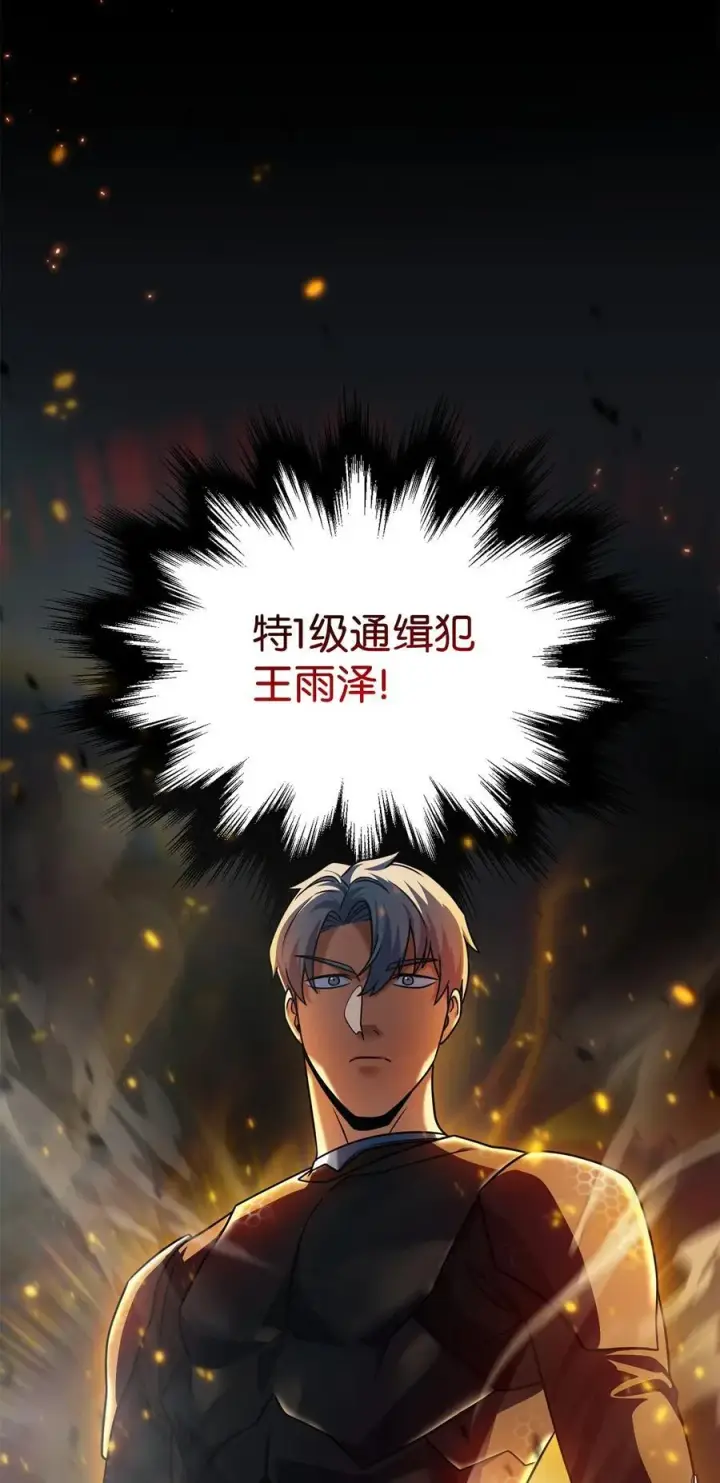 漫画《无法升级的玩家》156 麃公哈雷斯第26张图