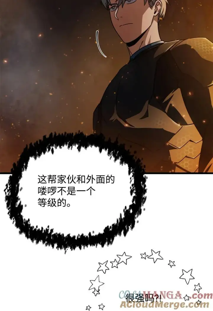 漫画《无法升级的玩家》156 麃公哈雷斯第31张图