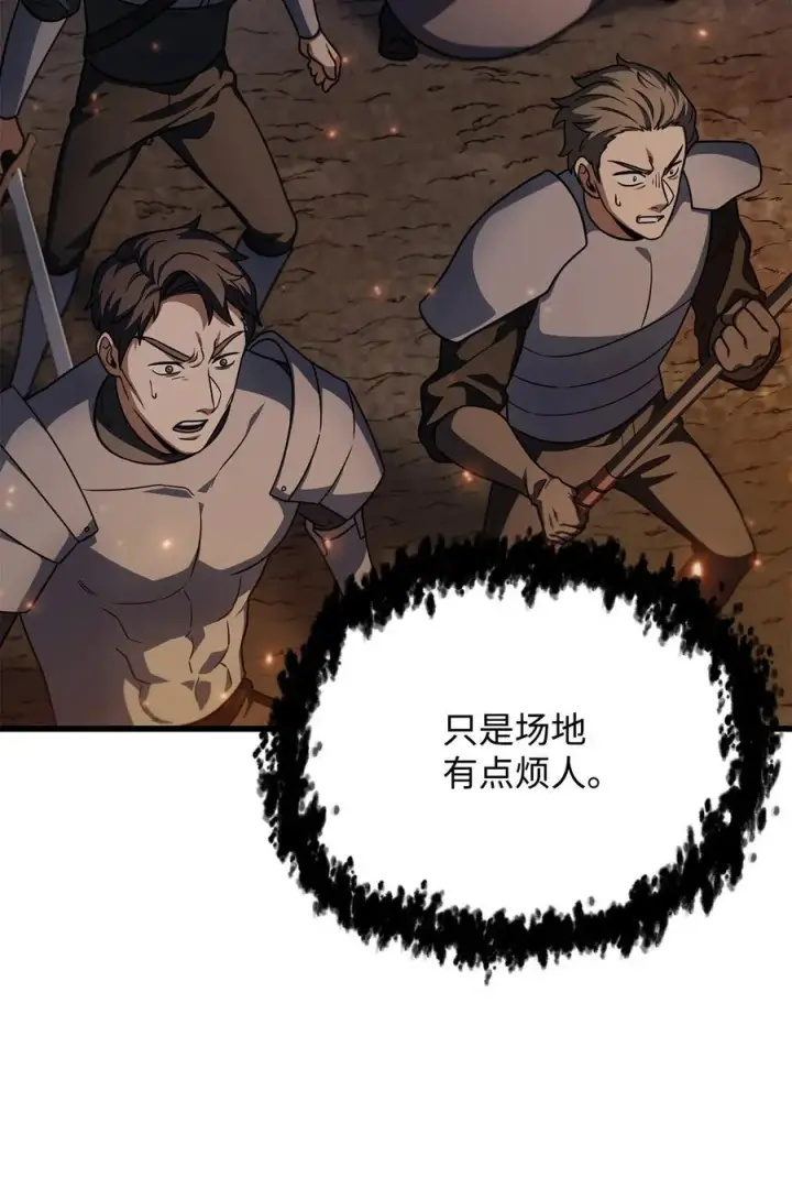 漫画《无法升级的玩家》156 麃公哈雷斯第33张图