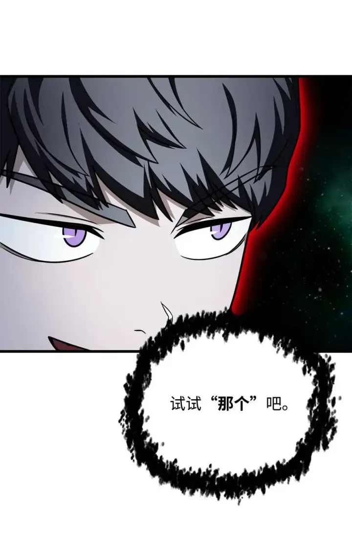 漫画《无法升级的玩家》156 麃公哈雷斯第36张图