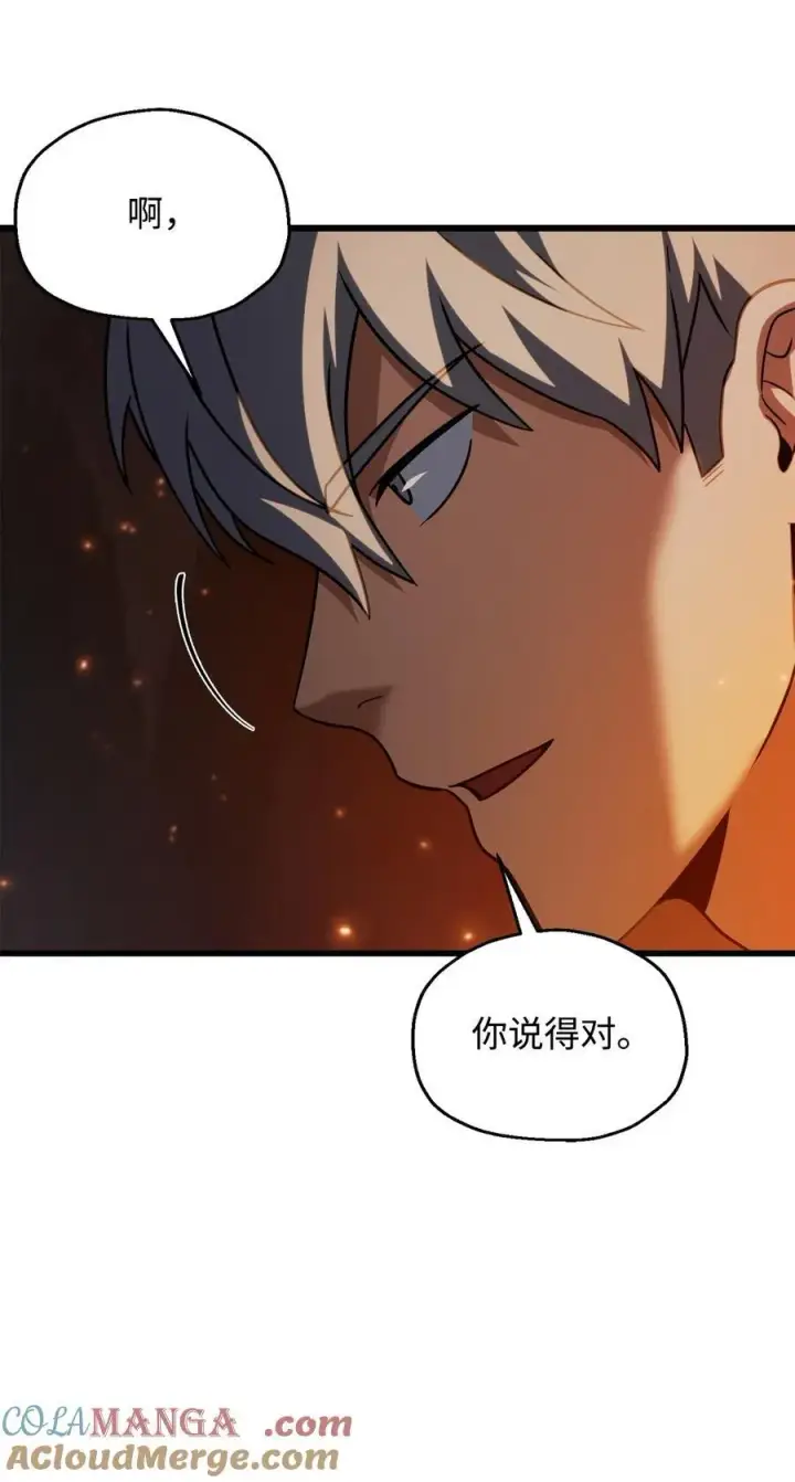 漫画《无法升级的玩家》156 麃公哈雷斯第37张图