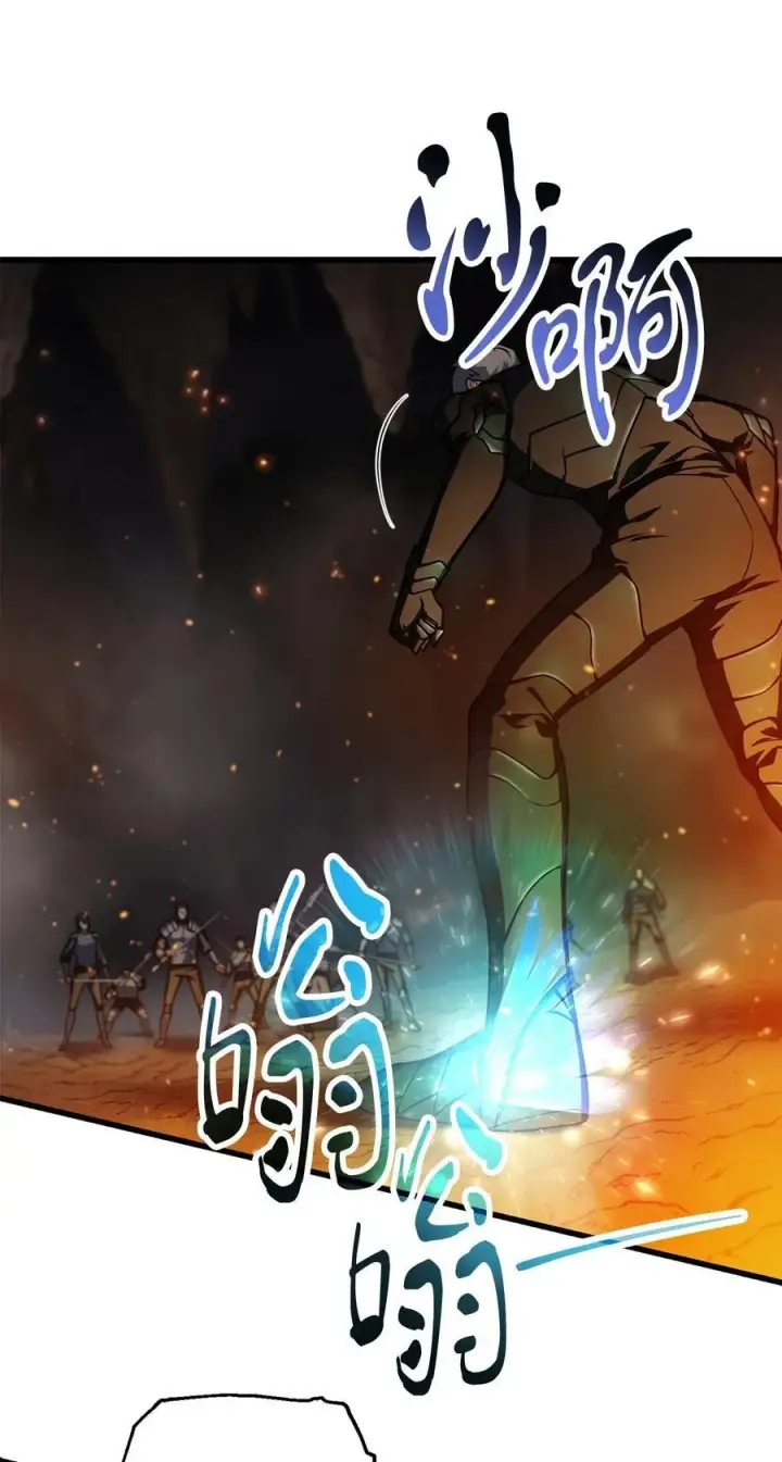 漫画《无法升级的玩家》156 麃公哈雷斯第38张图