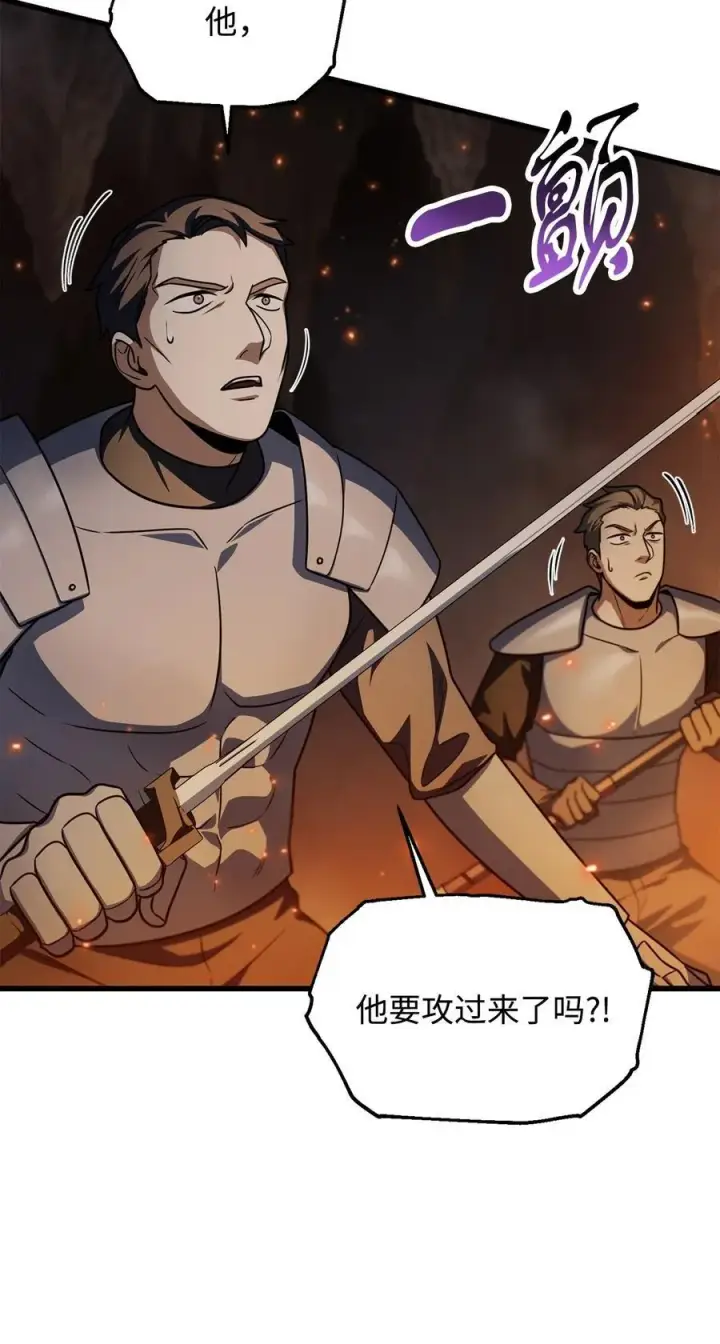 漫画《无法升级的玩家》156 麃公哈雷斯第39张图