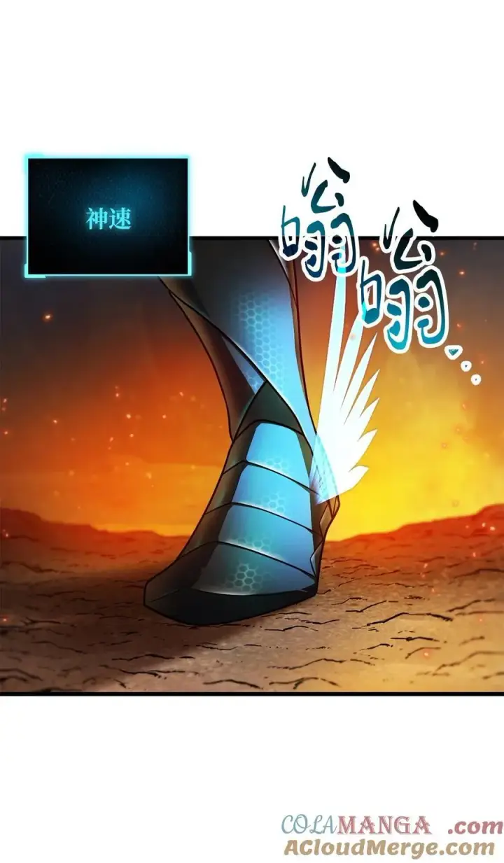 漫画《无法升级的玩家》156 麃公哈雷斯第40张图