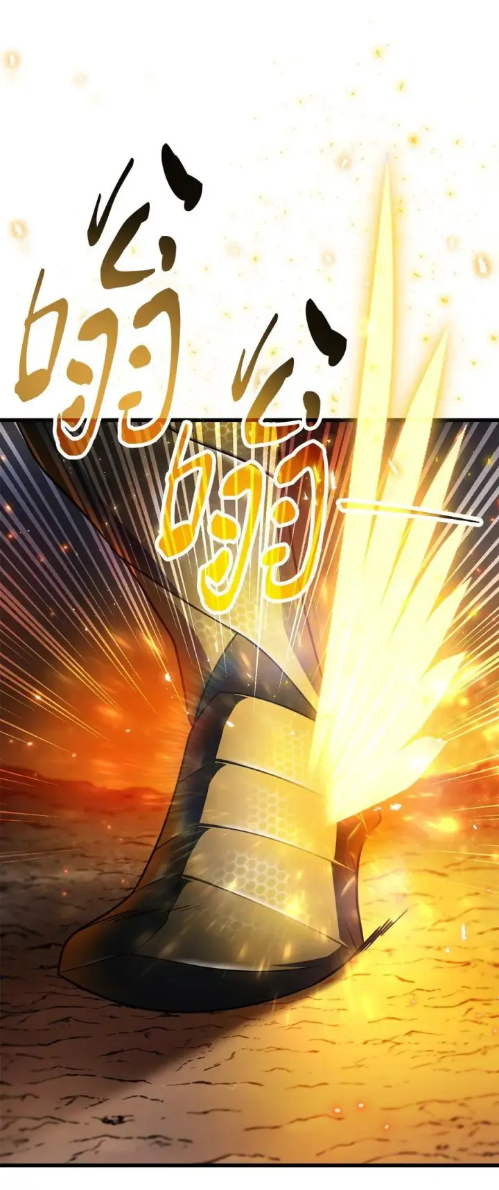 漫画《无法升级的玩家》156 麃公哈雷斯第42张图