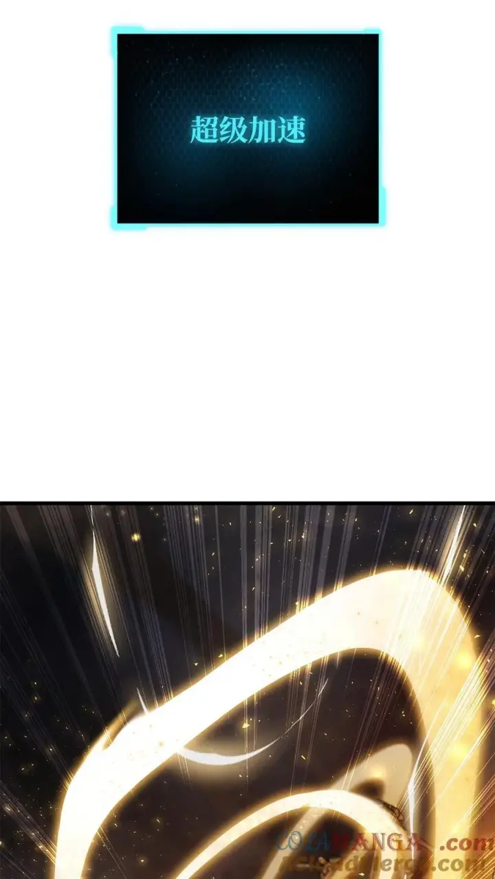 漫画《无法升级的玩家》156 麃公哈雷斯第43张图