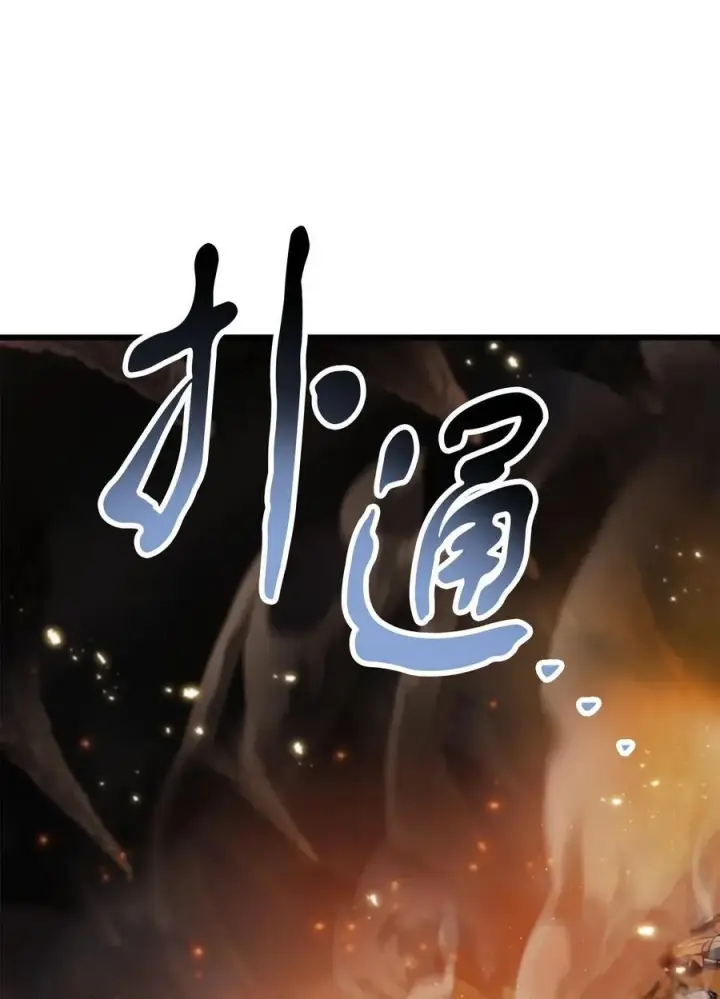漫画《无法升级的玩家》156 麃公哈雷斯第50张图